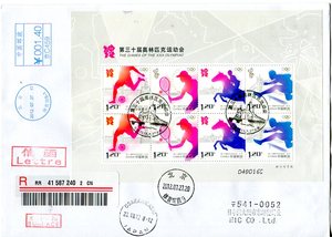 2012-17 第三十届奥运会 小版张 北京首日实寄日本