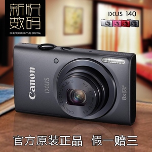Canon/佳能 IXUS 140 高清广角8倍高速省电WIFI数码相机正品包邮