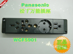 松下多功能万用工业明装插座 WCF5901 日本原装进口