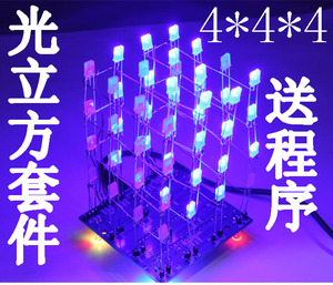 单片机3d444Cube4*4*4双彩色光立方电子DIY制作雾状led灯散件套件