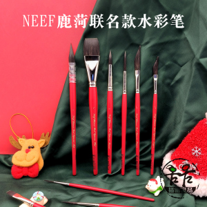 NEEF鹿菏联名水彩画笔 圆头笔拖把笔平头笔斜头笔  6000S/6008s