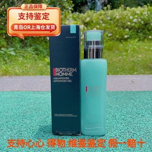 韩免现货正品 碧欧泉男士水动力保湿乳液100ml 强效保湿露 加量装