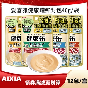泰国aixia爱喜雅肾脏健康维护流食餐包猫罐头零食湿粮包功能粮40g