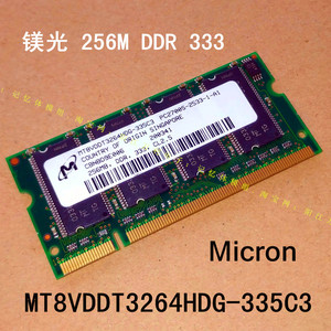 镁光 Micron 256MB DDR 333 PC2700-2533-1 不挑机器 笔记本内存