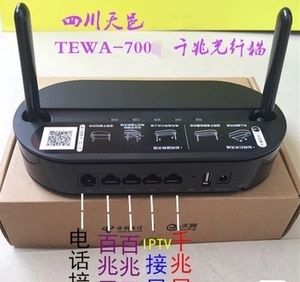 电信光猫天邑TEWA-768G全千兆GPON双频5G路由一体机 广东 广西