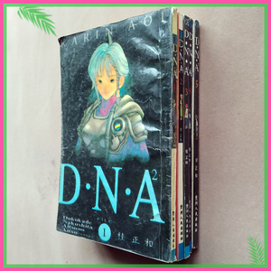桂正和dna 桂正和dna品牌 价格 阿里巴巴