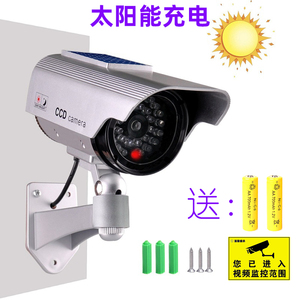 太阳能仿真监控器模型假的摄像头防盗室外防雨监视器探头仿真监控