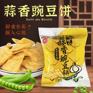 台湾进口日香蒜香豌豆饼28g饼干零食酥性饼干下午茶点心饼干