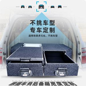 YWSTAR陆巡霸道LC200/150汽车后备箱收纳储物箱铝锌钢板魔盒抽屉