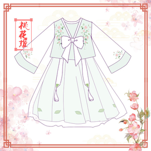 宅漫周边店 【桃花姬】改良汉服 吊带襦裙 两件套二次元 动漫