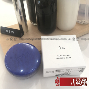 新包装 IPSA茵芙莎清润蓝矿物皂100g 不含皂盒 蓝皂