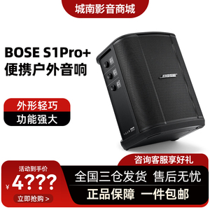BOSE S1 PRO+便携式户外音响多功能蓝牙 K歌 博士无线桌面音箱