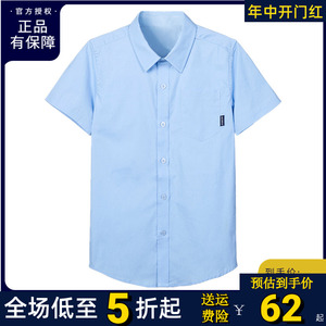 A伊顿纪德小学生夏季校服男童短袖衬衫儿童浅蓝色半袖衬衣10C107
