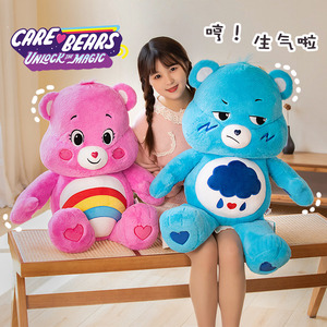 carebears爱心小熊公仔毛绒玩具彩虹熊玩偶睡觉抱枕布娃娃礼物女