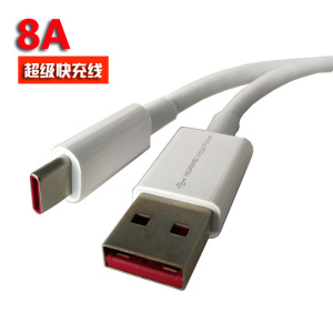 8A原装数据线Type-c超级快速充电适用于华为MATEP30荣耀V10V30