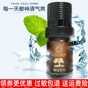 单方欧素薄荷精油5ml