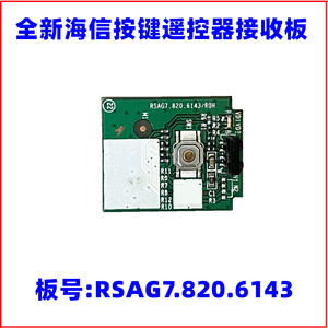 适用海信LED32N2000/43N2000/55K5500US按键接收板RSAG7.820.6143