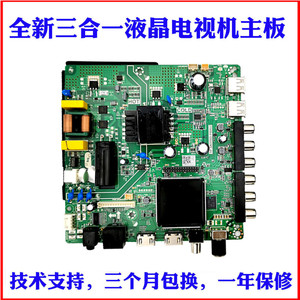 全新TP.SK518D.PB818/PB802 /PC821 三合一网络液晶电视主板