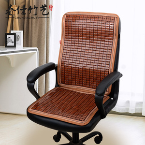 椅垫夏天麻将席电脑椅坐垫办公室椅子带靠背分体竹片凉垫汽车座垫