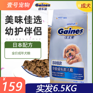 佳乐滋狗粮汪汪爱成犬成年狗粮泰迪金毛萨摩牛肉犬主粮6.5kg