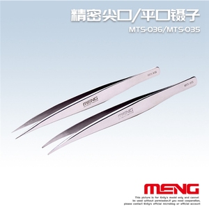 MENG辅料工具 MTS-035平口镊子 MTS-036尖口镊子 精密镊