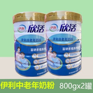 24年2月产 伊利欣活中老年奶粉800gX2罐含硒益生菌牛奶粉 包邮