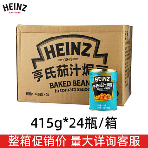 亨氏茄汁焗豆415g*24番茄焗豆番茄汁豆罐头豆子HEINZ BAKED BEANS