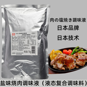 日本品牌荏原盐味烧肉调味液1kg腌制烧烤烧鸟蘸酱液态复合调味料