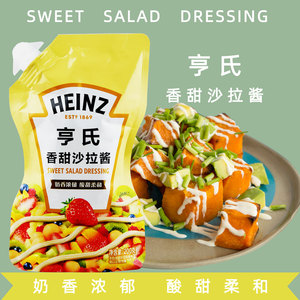Heinz亨氏香甜味水果蔬菜沙拉酱家用汉堡三明治寿司沙律萨拉酱