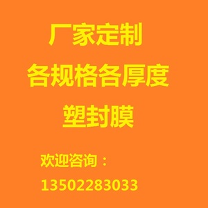 厂家定做塑封膜定制过塑膜各规格各厚度过胶膜75*98mm10丝打孔膜