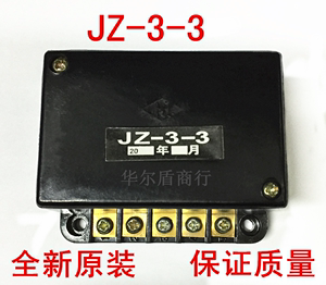 沪佳牌 JZ-3-3 JZ-3-3TH JZ-3-4 JZ-3-5 继电器 欠电流磨床