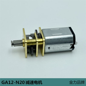 GA12-N20微型减速电机 3V-6V金属齿轮D轴精密智能电子锁马达1:298