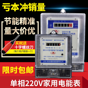 上海电表家用高精度导轨式微型出租房单相220V空调数显计量电能表