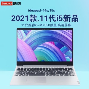 Lenovo/联想 IdeaPad 15S/14寸办公学习网课i3i5八核R7笔记本电脑