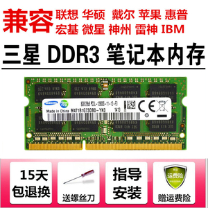 三星2G/4G/8G内存条DDR3-1600笔记本电脑DDR3L低压1.35V/1.5V标压