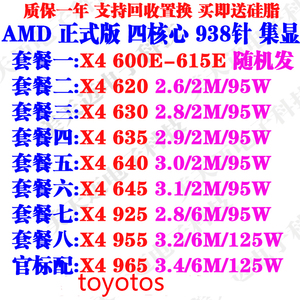 AMD 速龙 X4 605E 620 630 635 640 645 925 945 955 965 CPU散片