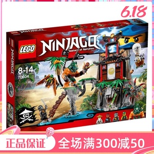 正品LEGO积木 Ninjago 幻影忍者系列 乐高大战猛虎蜘蛛岛 70604