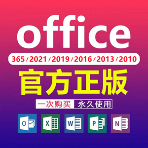 2021版日文,韩文,法文,英文,中文,办公软件MS-office远程安装协助