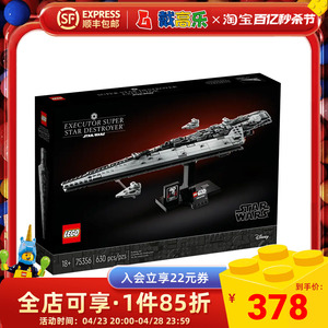 LEGO乐高75356超级歼星舰星球大战系列执行者号益智拼装积木玩具