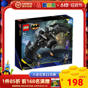 LEGO乐高76265蝙蝠翼 蝙蝠侠大战小丑益智拼搭积木玩具儿童节礼物