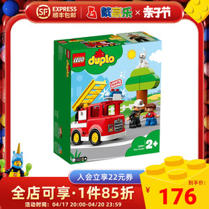 LEGO乐高10901得宝10969 救援消防车儿童拼装积木玩具 情人节礼物