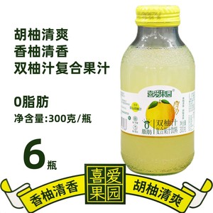 喜爱果园双柚汁6瓶维C果汁饮料柚子清香酸甜 可定制刻字祝福 生日