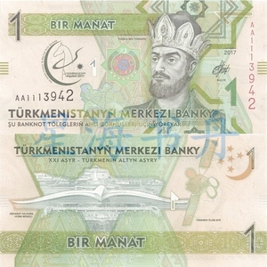 土库曼斯坦1马纳特(2017年版第5届亚洲室内与武道运动会纪念钞)