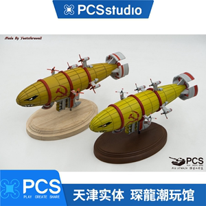 PCS Studio RatGard 基洛夫飞艇 空艇 红色警戒 树脂模型 可定制
