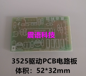 SG3525驱动PCB电路板逆变器驱动空板驱动板