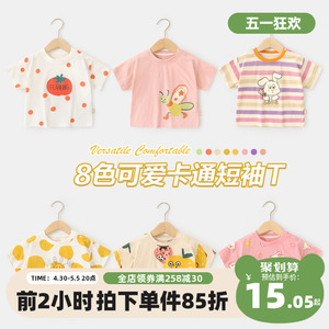 婴儿衣服女童休闲短袖T恤夏装女宝宝儿童小童夏季半袖上衣潮Y8455
