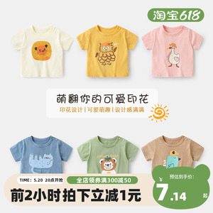 婴儿短袖T恤衣服纯棉女童男童夏装童装半袖上衣0岁1幼儿3宝宝女