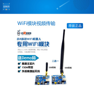 WiFi模块视频传输小车网口转串口AR9331OpenwrtXRbot-Link4.0