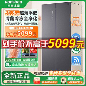 全新正品容声BCD-508WKK1FPCQA十字四门冰箱变频无霜超薄零嵌入