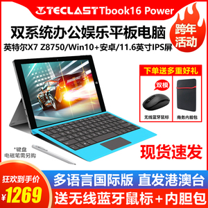 Teclast/台电Tbook16 Power平板电脑win10+安卓双系统11.6英寸